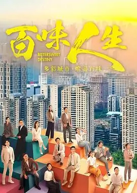 蜜桃视频都市生活轻喜剧十六楼的春天