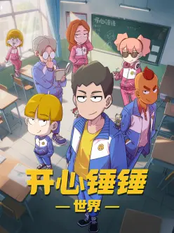 蜜桃视频青春日常番剧半糖关系